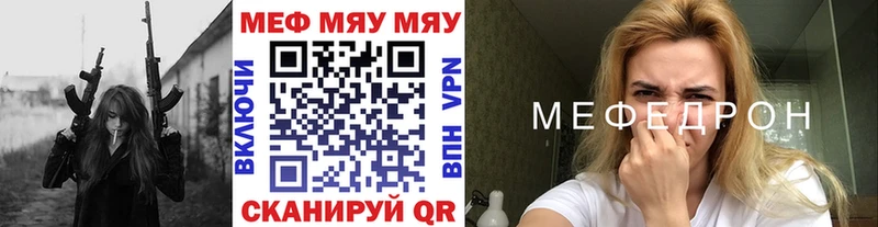 Купить закладки  Югорск  МЕФ мука