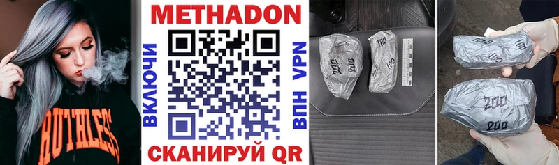 Купить  Югорск  МЕТАДОН VHQ 